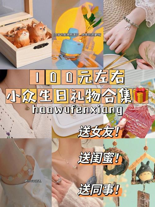 闺蜜生日送礼物便宜,闺蜜生日送礼物便宜又好看,适合晒闺蜜礼物的文案8字短句?