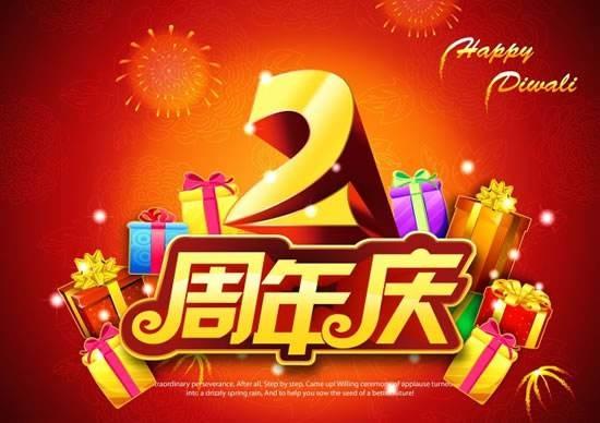 公司两周年送什么好,公司两周年送什么好呢