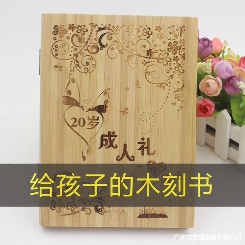 送孩子周年礼物是什么,送孩子20岁有寓意的礼物是什么