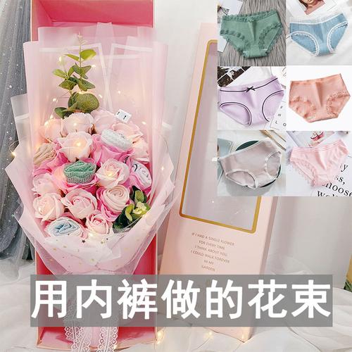 送闺蜜老婆浪漫内裤花束,,520送闺蜜花束文案?