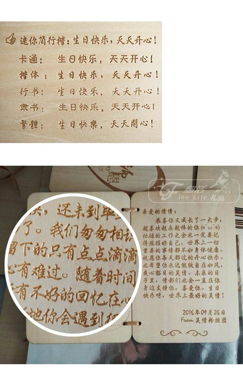 送闺蜜生日礼物词,,送闺蜜生日的礼物上刻祝福语?