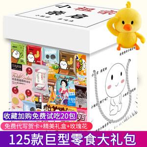 送闺蜜零食含义，送闺蜜零食含义是什么，送闺蜜零食含义