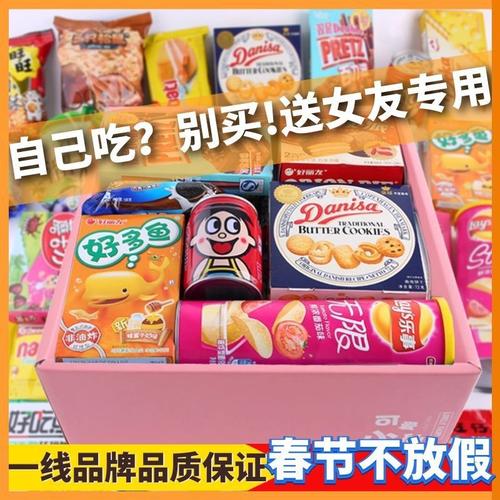 送闺蜜零食含义，送闺蜜零食含义是什么，送闺蜜零食含义