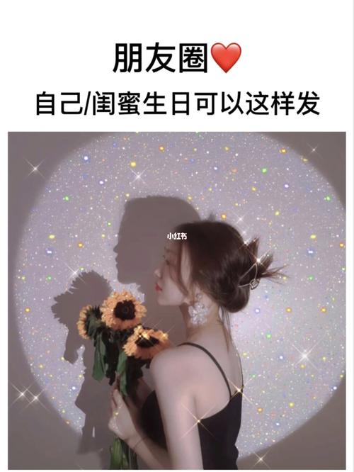 送闺蜜生日礼物写字,,闺蜜亲手做的花发朋友圈文案?