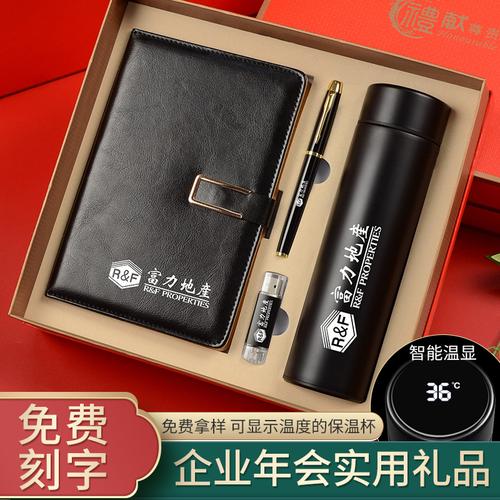 关于公司开会送小礼品送什么好的信息