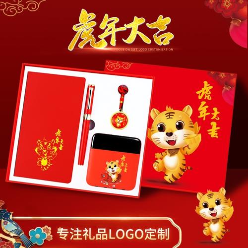 关于公司过年需要什么随手礼的信息