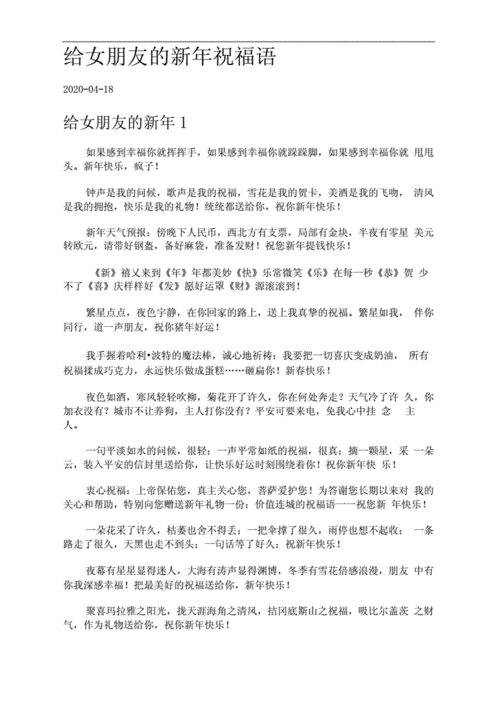 包含跨年送什么给女孩子比较好的词条