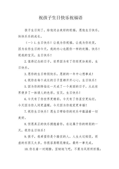 给领导孩子过生日送什么，给领导孩子生日祝福语