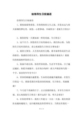 给领导孩子过生日送什么，给领导孩子生日祝福语