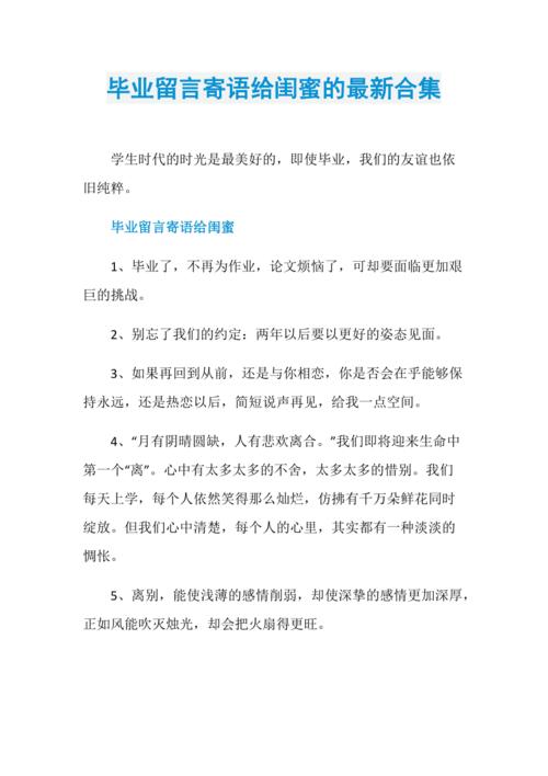 送闺蜜大学毕业礼物好,,闺蜜大学毕业祝福语?