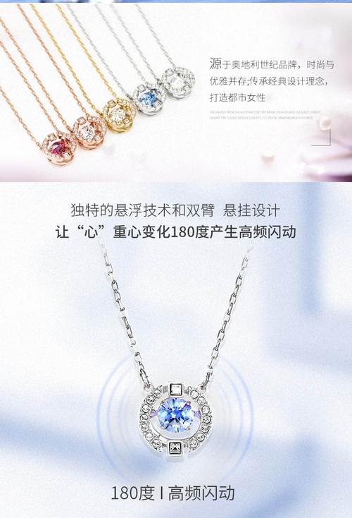 闺蜜送施华洛世奇,闺蜜送施华洛世奇心动项链,闺蜜结婚送什么?