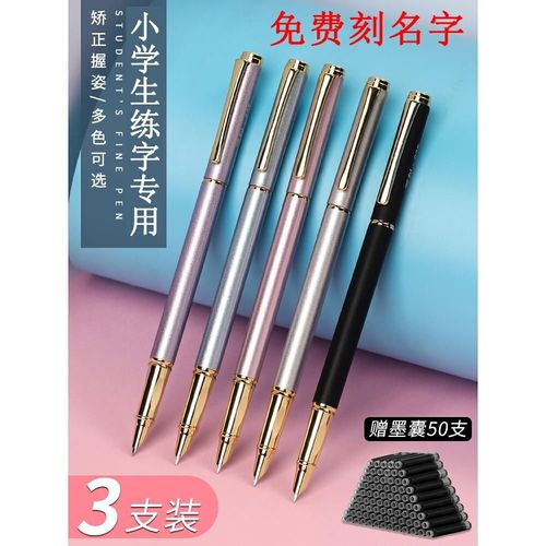 送10岁孩子钢笔什么合适,10岁送钢笔合适吗