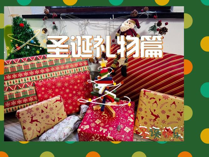 男孩子想要什么圣诞礼物,小豆豆想要的圣诞礼物是什么
