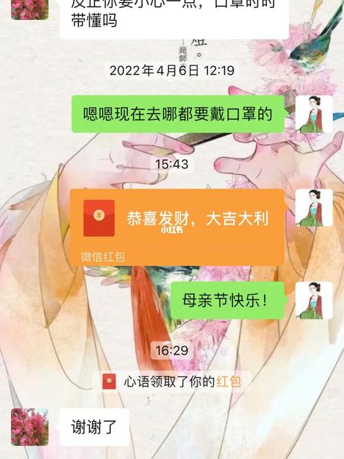 给闺蜜买了几万的礼物,,母亲节给闺蜜发多少红包?