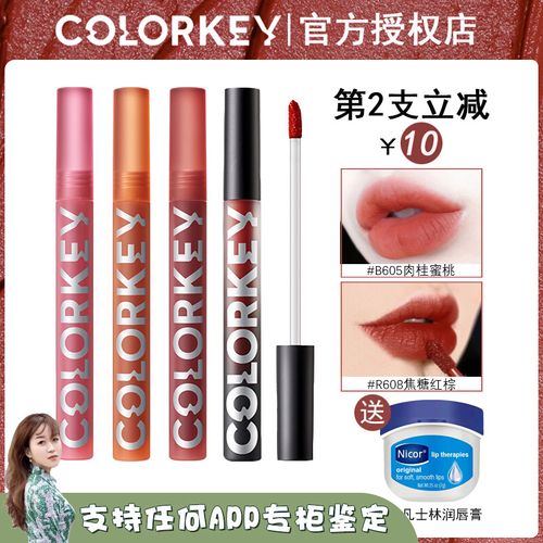 送闺蜜生日礼物唇釉,,colorkey唇釉r608是玫色调吗?