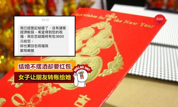 闺蜜结婚我没送礼物,,一般朋友结婚不摆酒需要给她送红包吗?