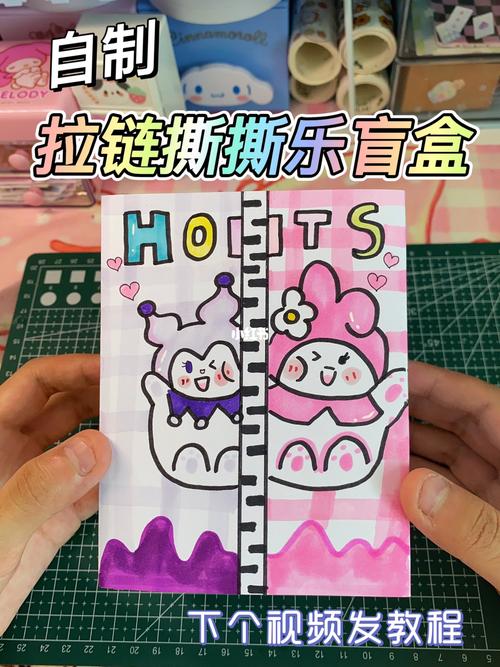 送给闺蜜的礼物亲手制作,送给闺蜜的礼物亲手制作简单,闺蜜拉链盲盒怎么做?