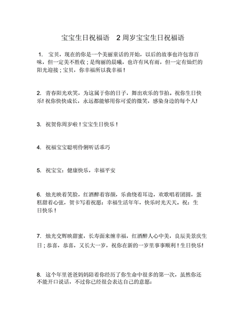 客户小孩生日送什么好,客户小孩过生日,怎么发祝福语