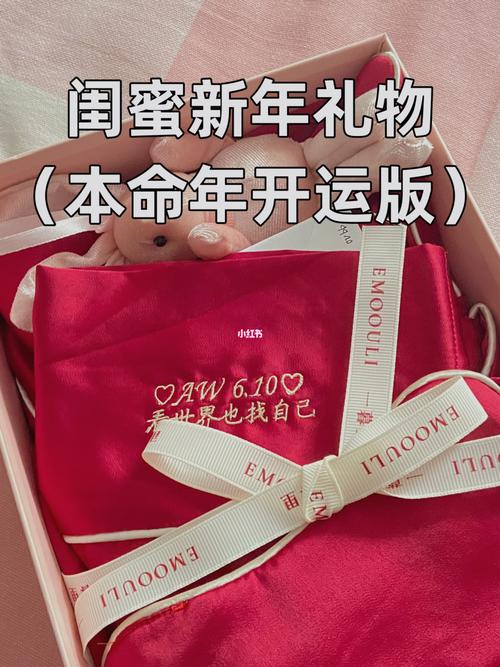 女闺蜜生日能送腰带吗,,闺蜜的本命年到了,给她送什么礼物好?