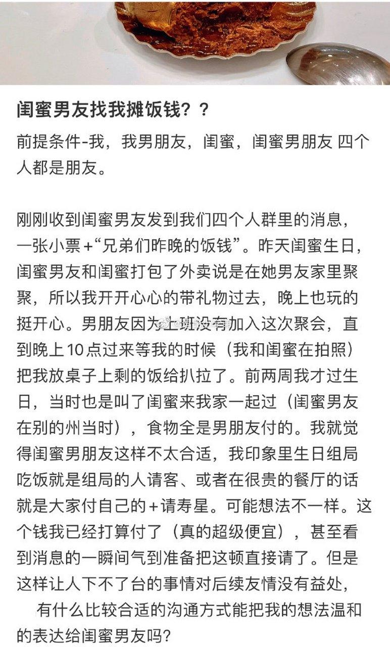 忘给闺蜜买礼物怎么办,闺蜜忘记给饭钱应该要吗