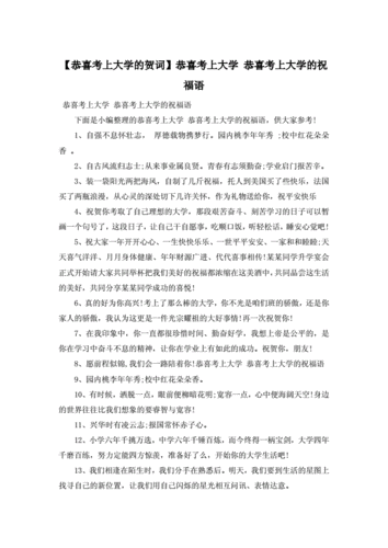 别人孩子考上大学怎么送礼,别人孩子考上大学了怎么祝福