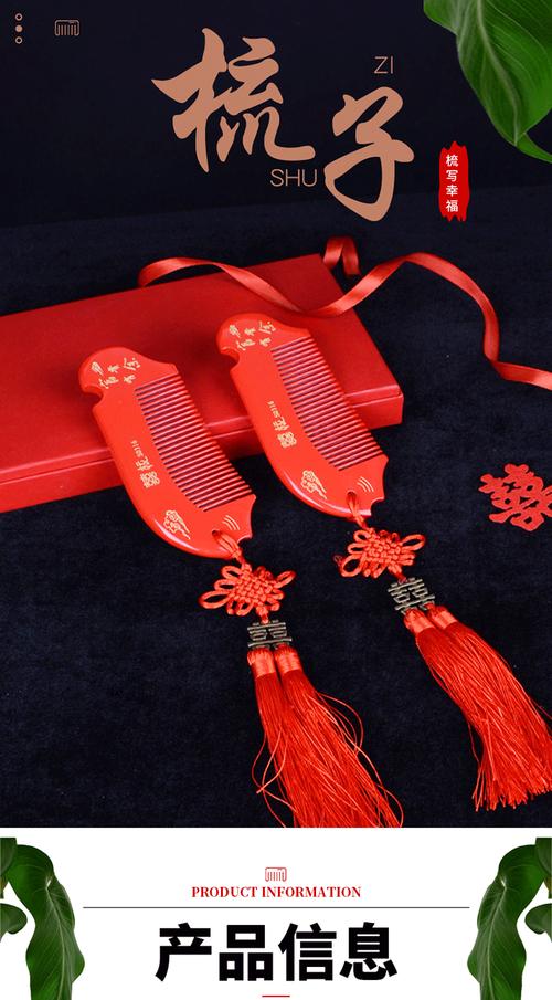 闺蜜结婚送梳子可以吗,,闺蜜结婚送啥礼物显得高端大气?
