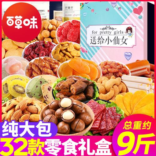 惊喜礼物送闺蜜零食,惊喜礼物送闺蜜零食合适吗,送闺蜜零食小短句?