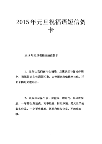 元旦送客户什么礼物合适,元旦节送客户的祝福短信
