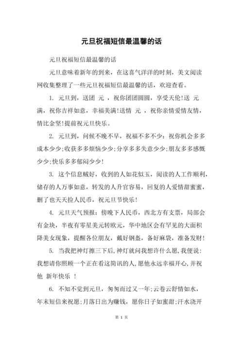元旦送客户什么礼物合适,元旦节送客户的祝福短信