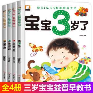 两三岁的孩子买什么礼物好,两三岁的孩子读什么书