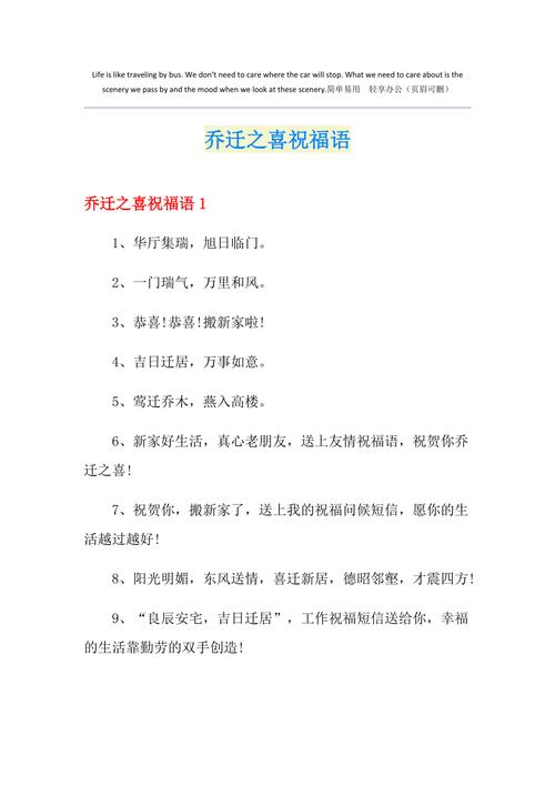 闺蜜乔迁新居送什么好,闺蜜乔迁新居的句子
