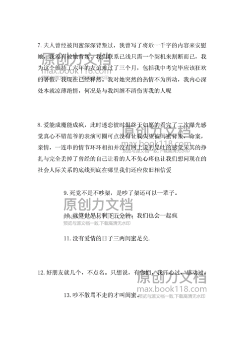 怎么拒绝闺蜜的礼物,如何婉拒闺蜜的礼物