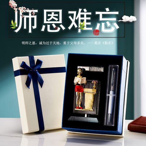 孩子小学毕业送什么给老师,孩子小学毕业送什么礼物给老师