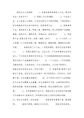 祝贺朋友生孩子送什么礼物，祝贺朋友生孩子怎么说