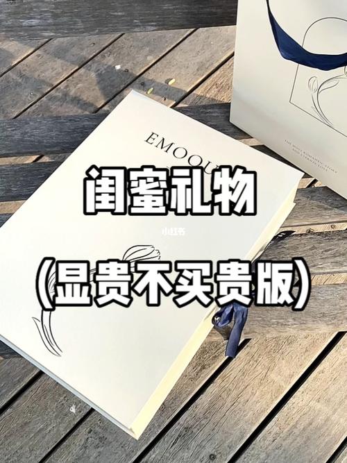 如何拒绝闺蜜的礼物,如何拒绝闺蜜的礼物呢