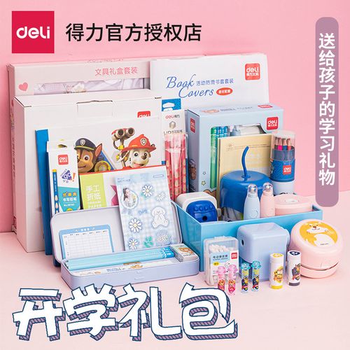 孩子马上开学送她什么礼物的简单介绍