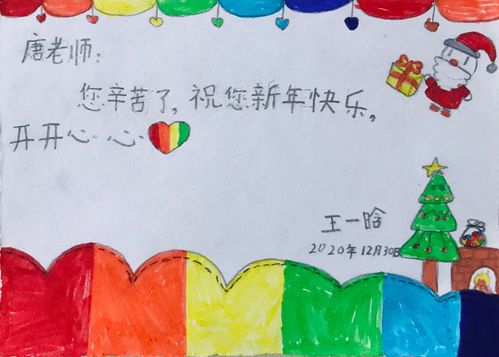 关于元旦送小孩子什么好的信息