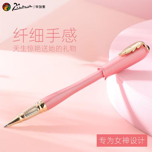 送女孩子什么牌子的笔好,送女生什么笔