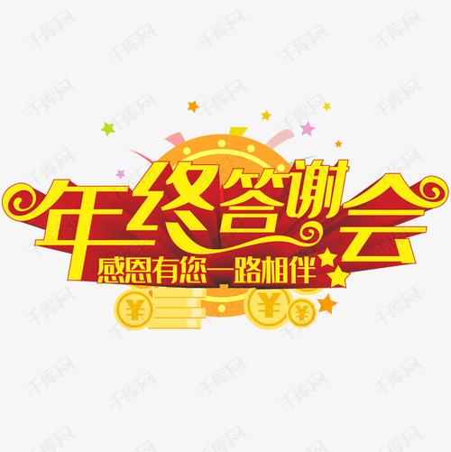 客户年终答谢送什么,棋牌室年终答谢客户词