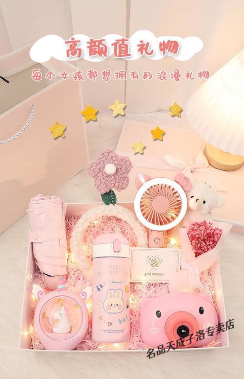 夏天送女孩子什么礼物好，夏天送什么给女生