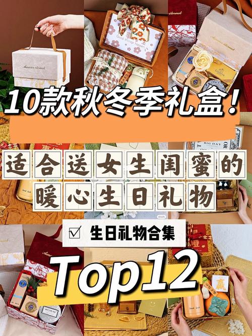 送闺蜜29岁生日礼物,送闺蜜29岁生日礼物送什么好,28岁未婚女性过生日应该送点什么?