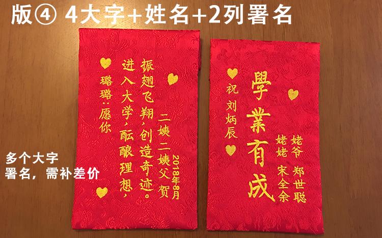 孩子升学送什么礼物最好,孩子升学送多少红包