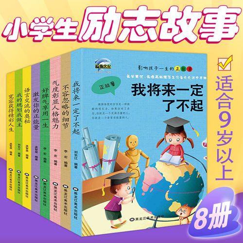 8岁孩子送什么，8岁孩子送什么书好