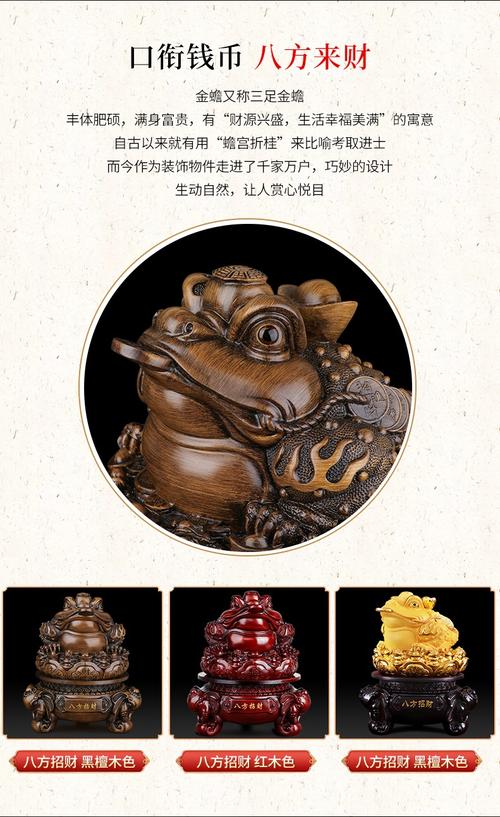 关于公司乔迁送金蟾蜍好吗的信息