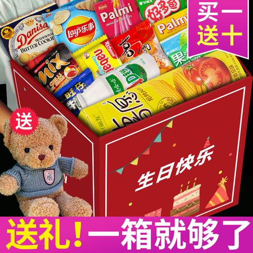 生日送什么书给女孩子,生日送什么零食