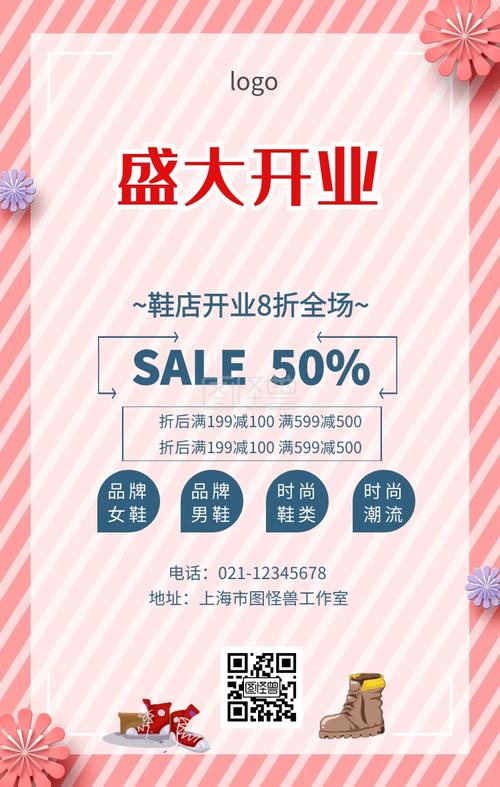 闺蜜鞋店开业送什么好,朋友鞋店开业送什么