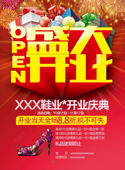 闺蜜鞋店开业送什么好,朋友鞋店开业送什么