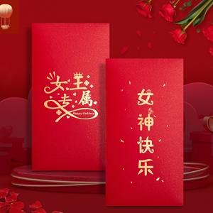 三八妇女送闺蜜什么好,三八妇女节送闺蜜红包含义