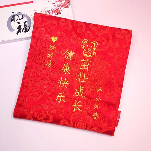 朋友孩子周岁送多少钱,朋友娃儿周岁送多少钱