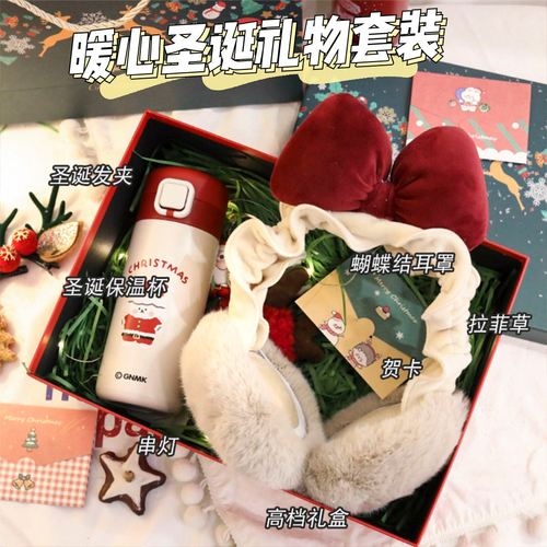 送给闺蜜的礼物圣诞礼物,送给闺蜜的礼物圣诞礼物有哪些,想给好朋友送圣诞礼物,要有创意一点的,请问送什么好呢?